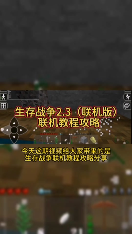 生存战争手机版怎么调中文生存战争电脑版2中文版下载