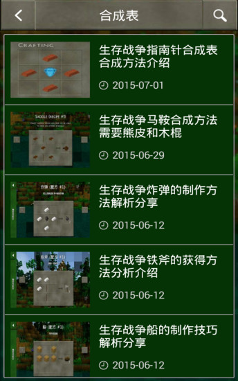 生存战争手机版怎么调中文生存战争电脑版2中文版下载-第2张图片-太平洋在线下载
