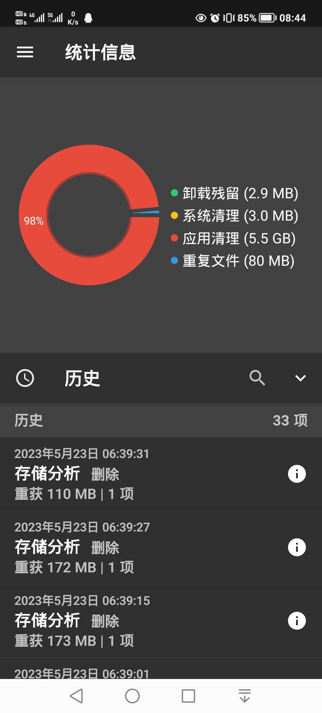 sdmaid安卓版androidsdk官网下载地址