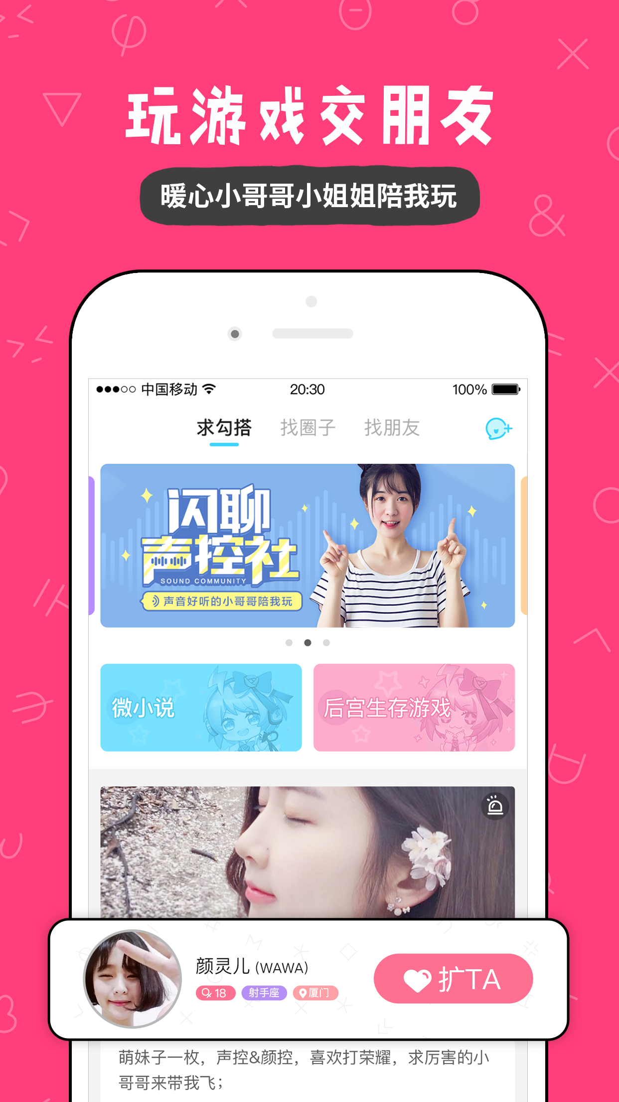 彩聊客户端创业有得聊今晚首播-第1张图片-太平洋在线下载