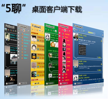 彩聊客户端创业有得聊今晚首播-第2张图片-太平洋在线下载