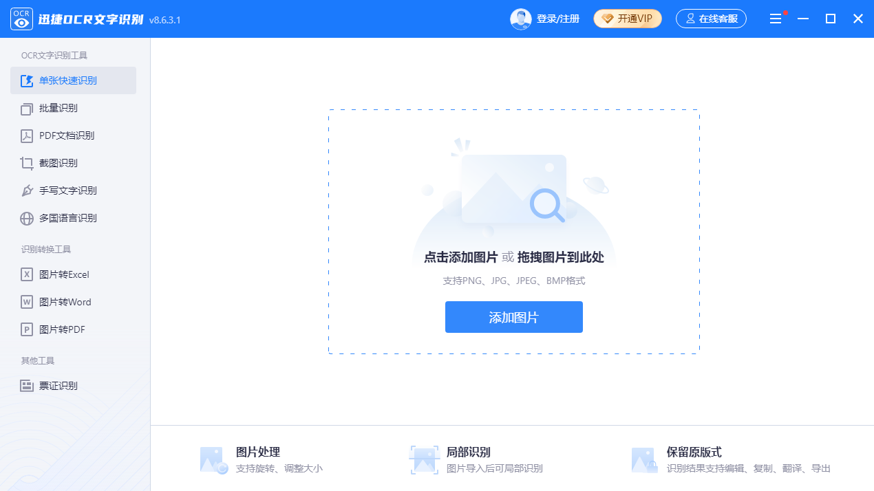 不用迅捷客户端迅捷pdf转换器账号密码登录版本是什么