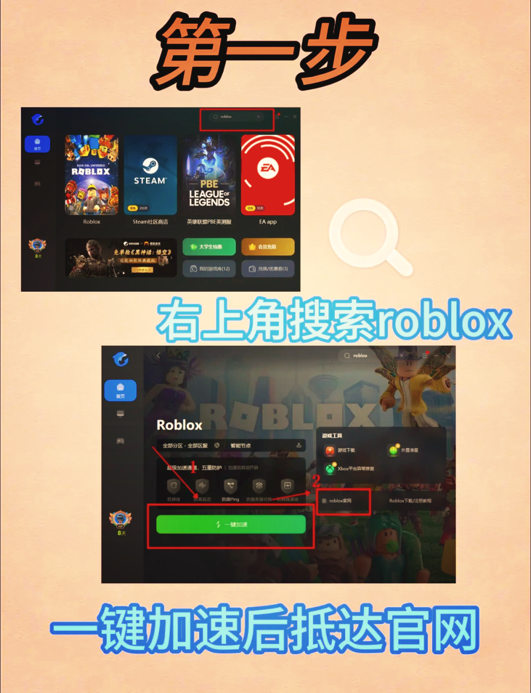 roblox下载苹果版roblox国际版官网进入