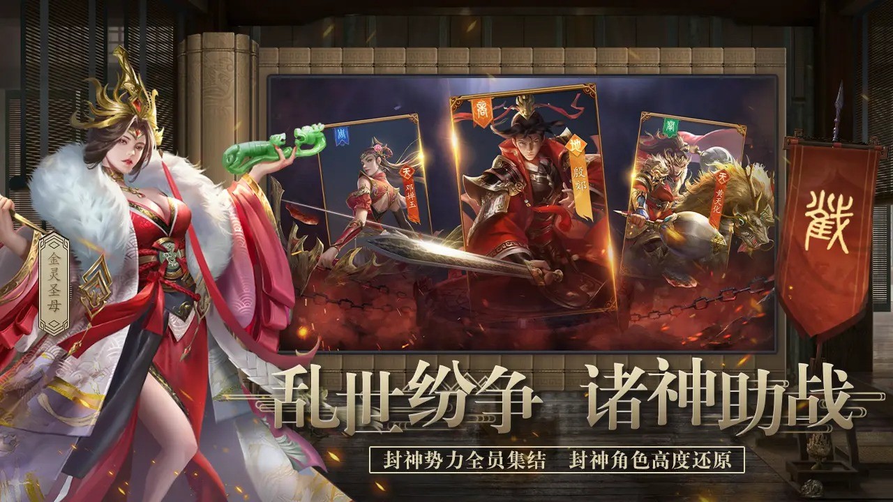 封神幻想客户端封神幻想世界官网雷霆