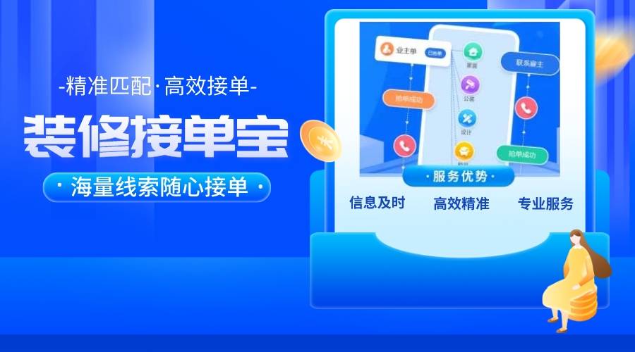 接单宝苹果版接单宝机器设备