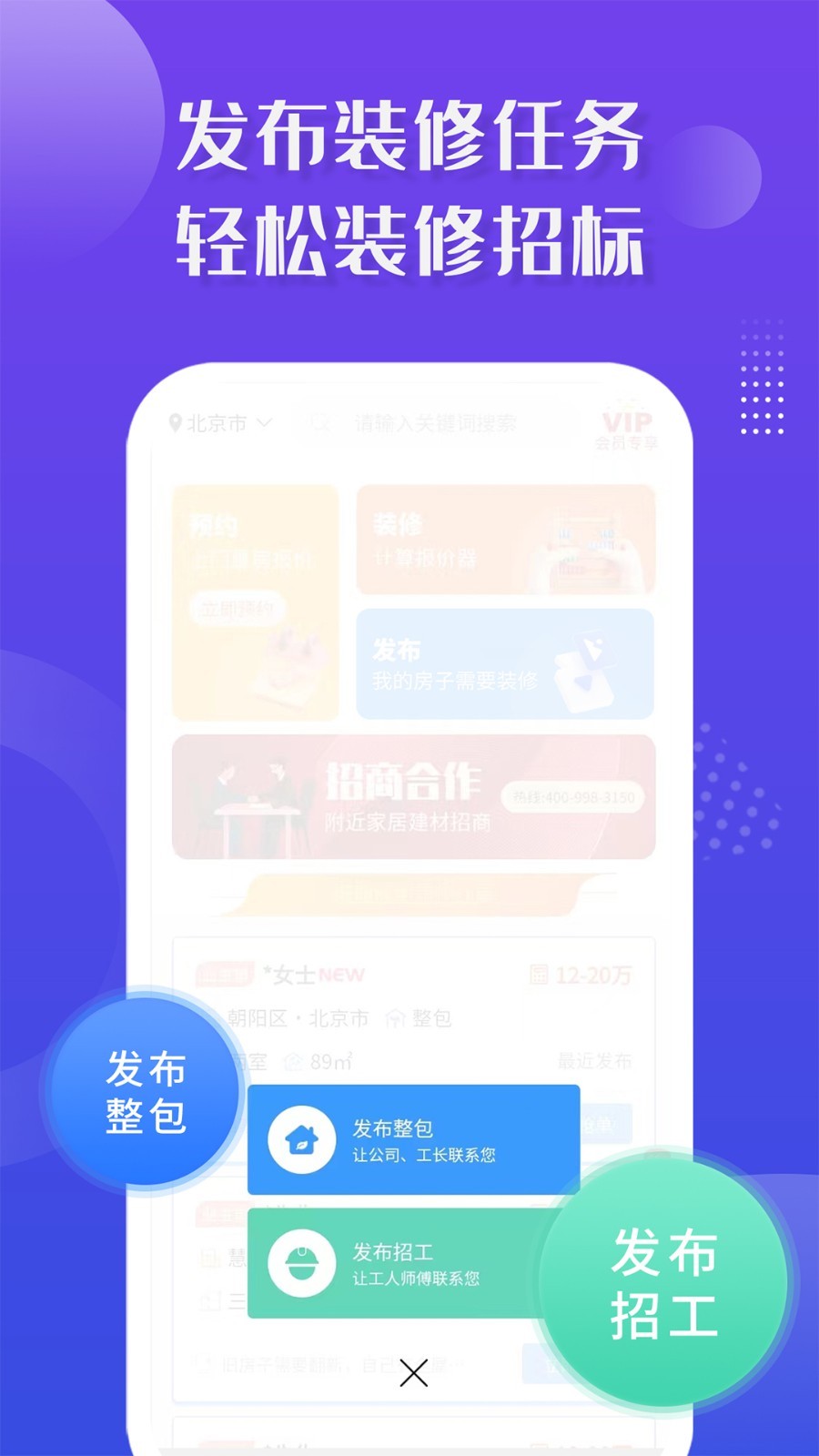接单宝苹果版接单宝机器设备-第2张图片-太平洋在线下载