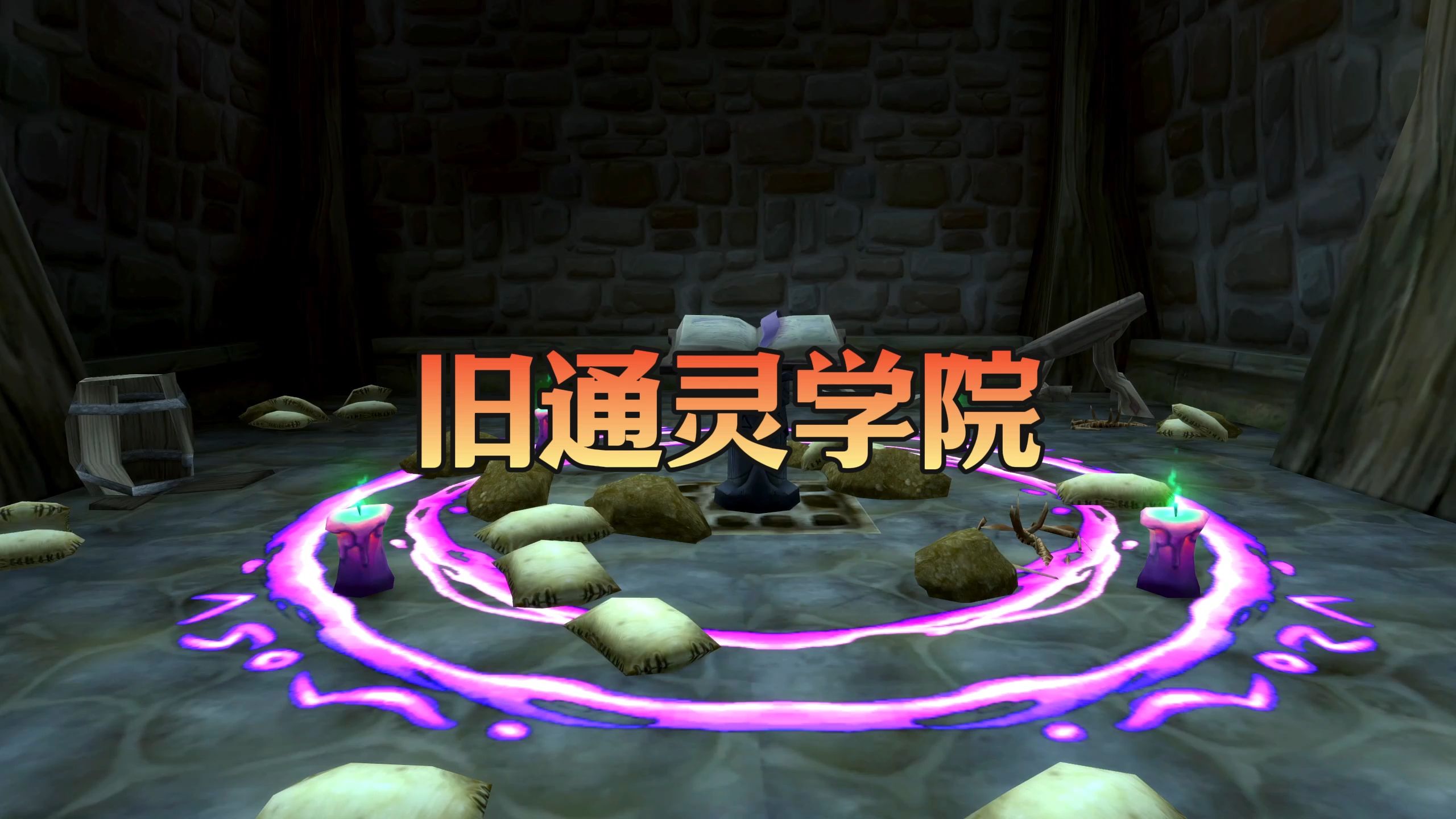 关于魔兽学院安卓版的信息