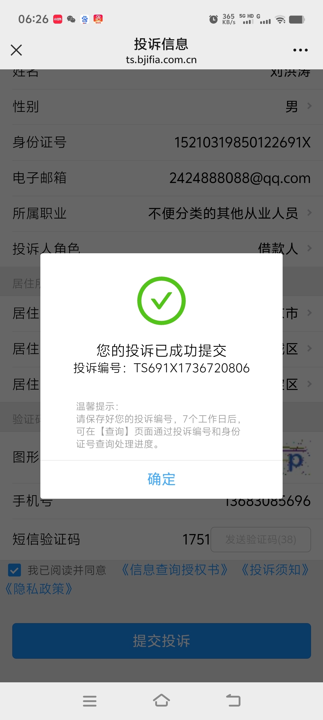 客户端请求伪造跨站请求伪造漏洞