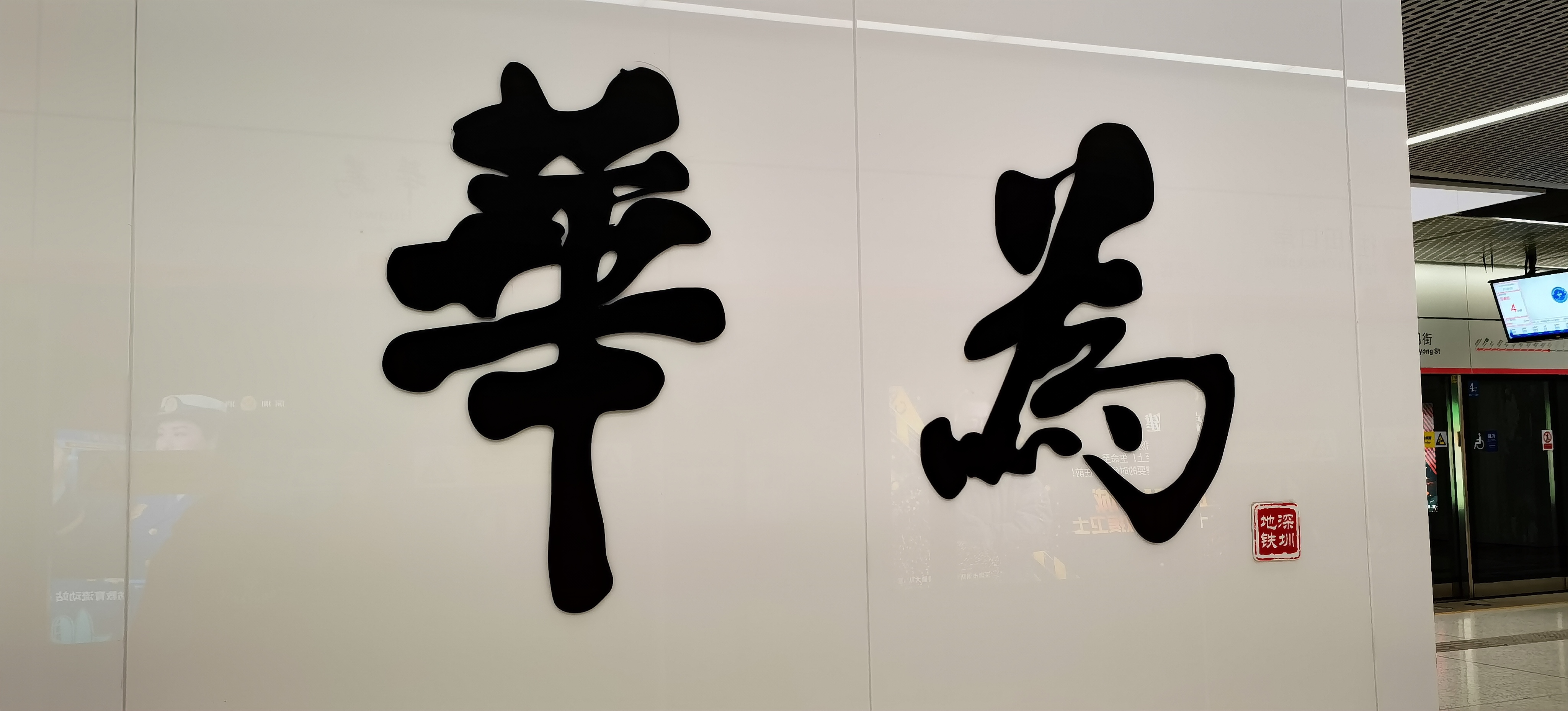 华为字体苹果版安卓华为字体下载