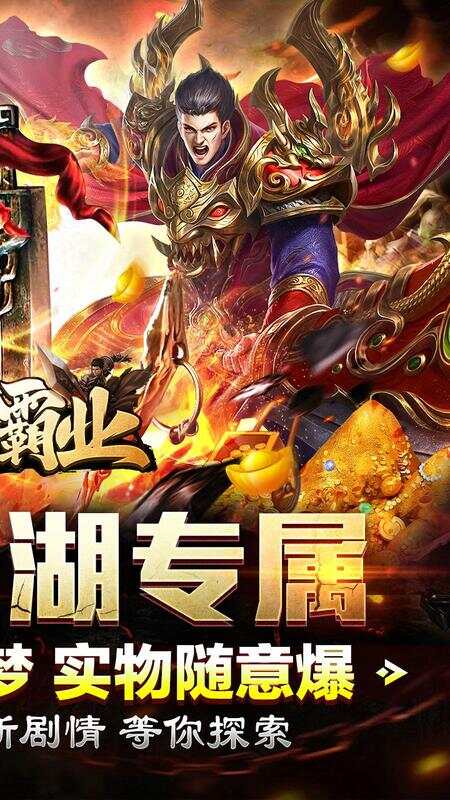 楚汉霸业安卓版楚汉棋缘146安卓-第2张图片-太平洋在线下载