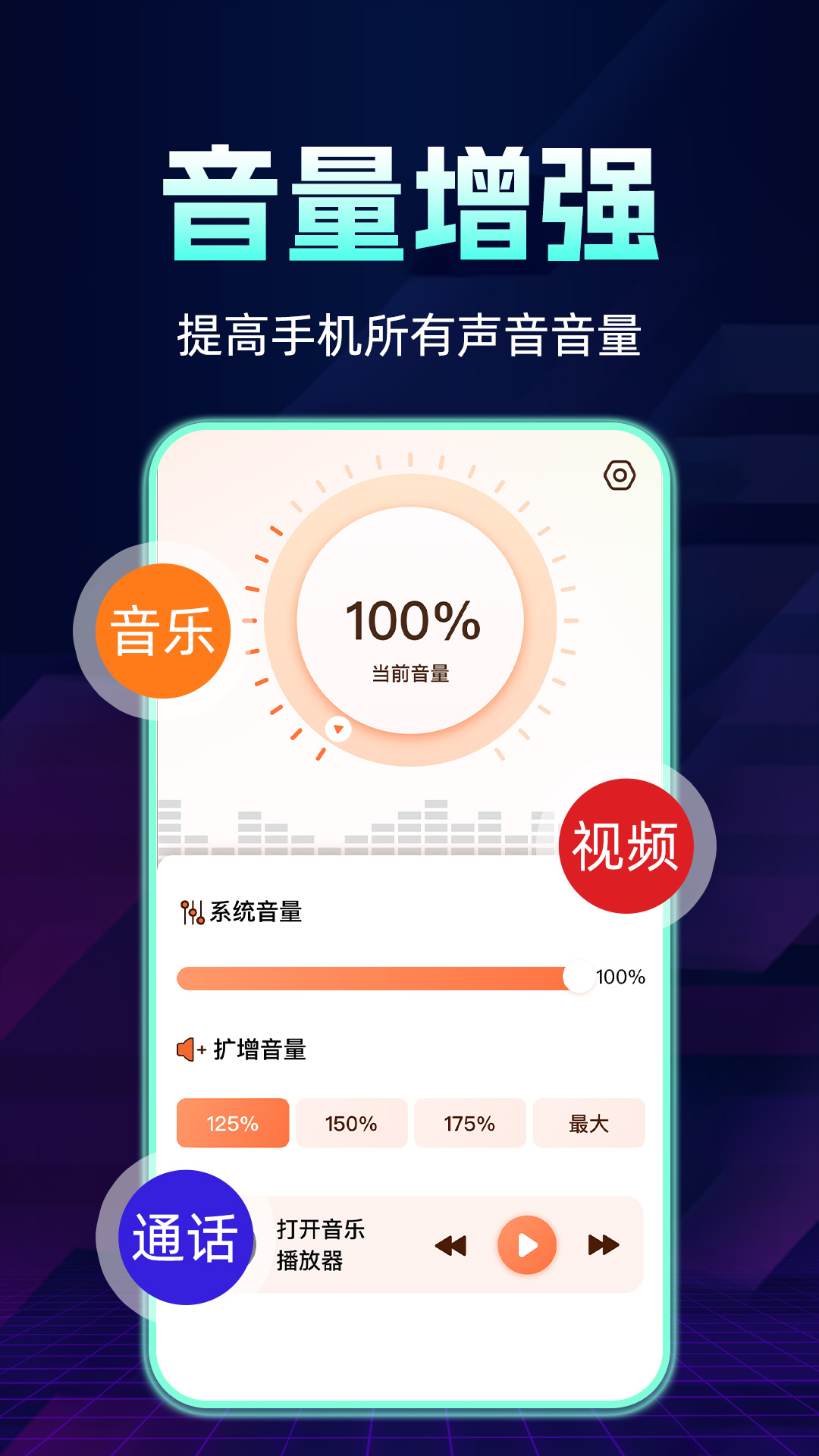 声音转换器手机版免费ncm转换mp3网站-第2张图片-太平洋在线下载