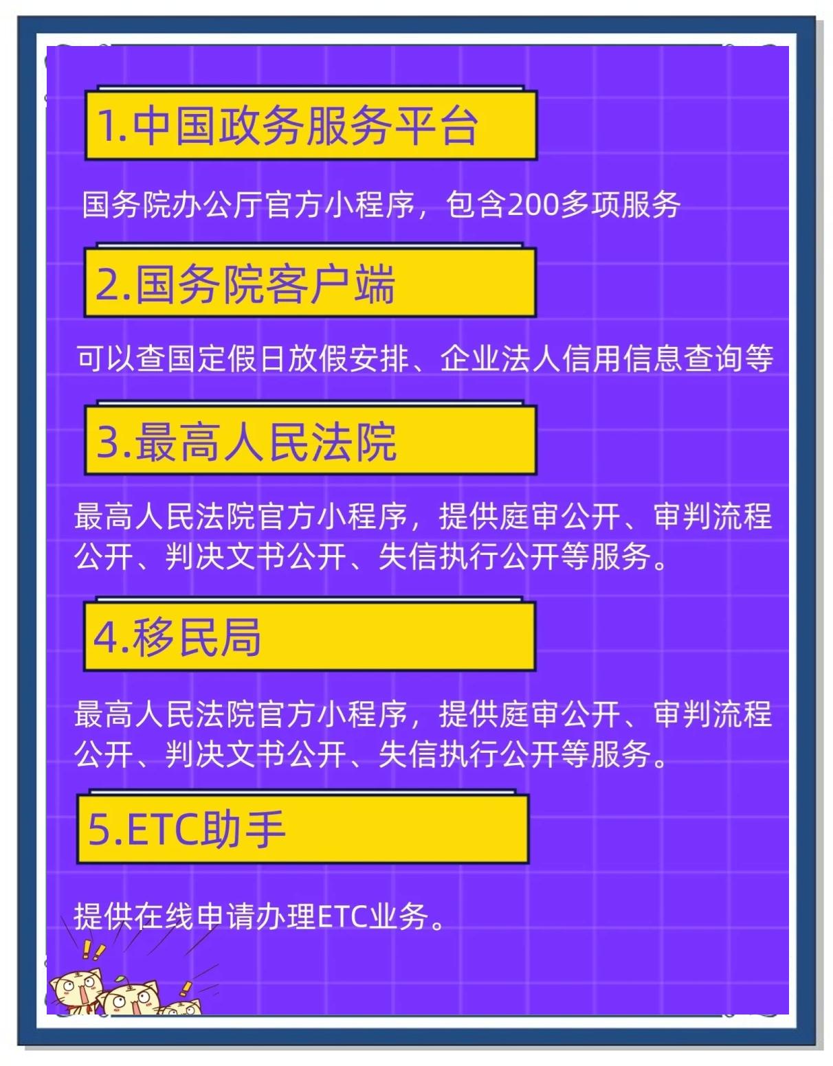 国务玩客户端国务端平台留言有用吗