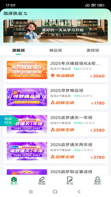 云课下载苹果版(云课堂苹果手机下载不了)-第2张图片-有道翻译官网 云课下载苹果版(云课堂苹果手机下载不了)-第2张图片-有道翻译官网