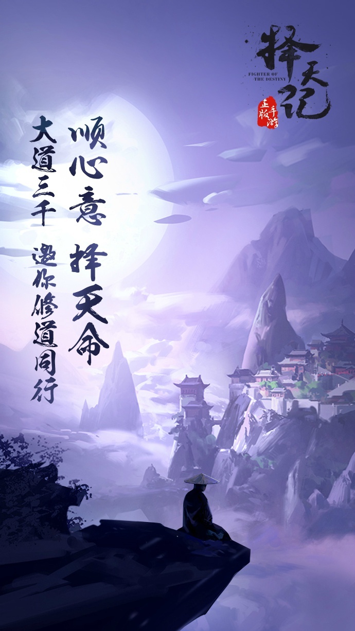 择天仙记苹果版(择天记手游下载安装)-第6张图片-有道翻译官网 择天仙记苹果版(择天记手游下载安装)-第6张图片-有道翻译官网