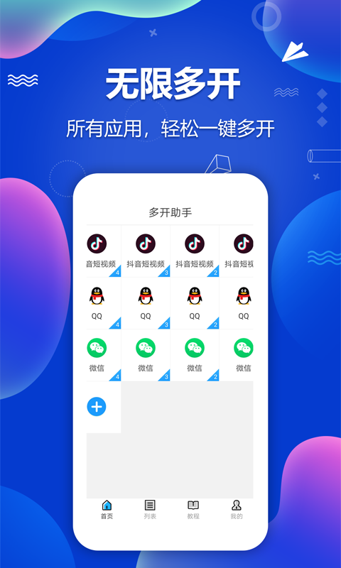 小v分身苹果版(ios微信分身软件小天下)-第6张图片-有道翻译官网 小v分身苹果版(ios微信分身软件小天下)-第6张图片-有道翻译官网