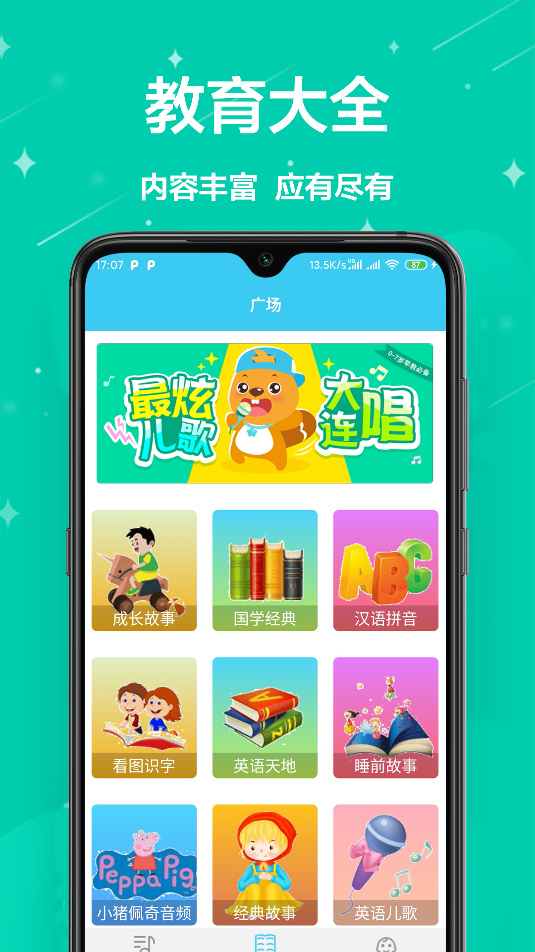 小孩读书软件苹果版(小孩读书app排行榜前十名)