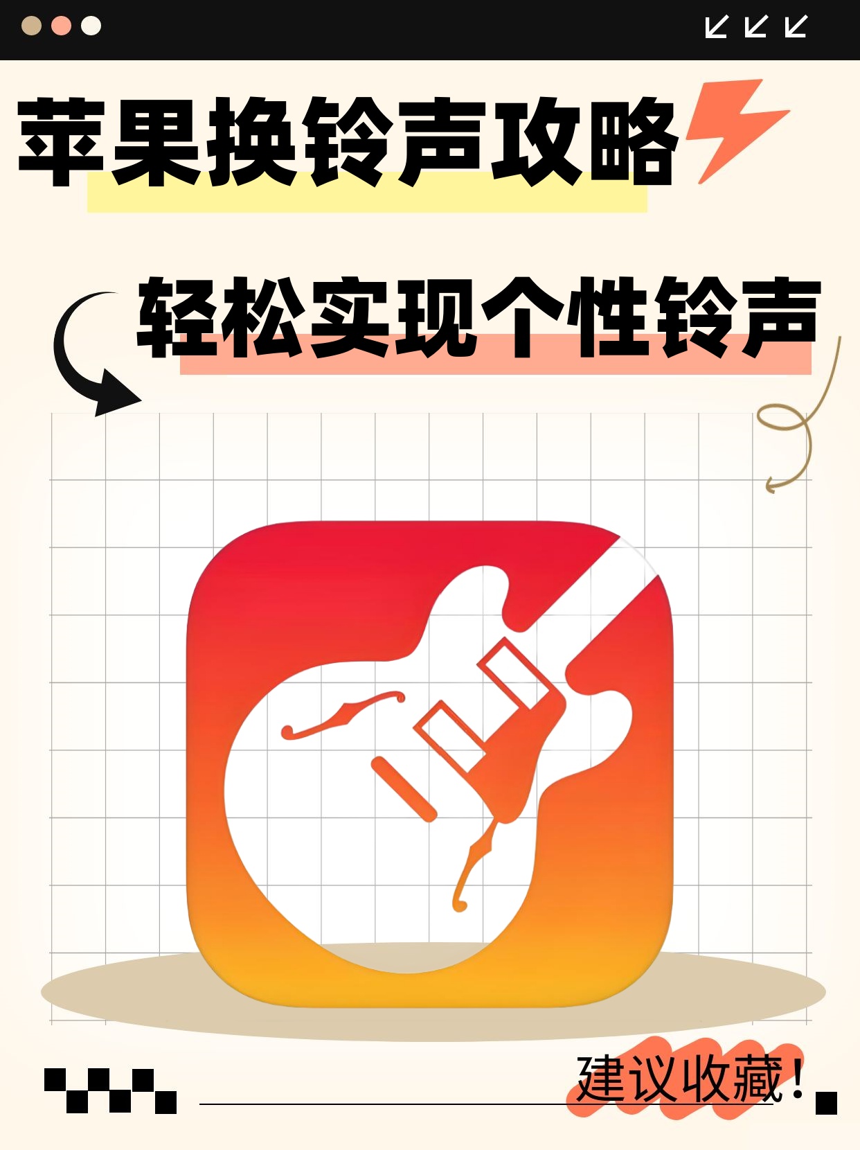 劲嗨版苹果铃声(苹果铃声dj版那首歌叫什么名字)-第4张图片-有道翻译官网