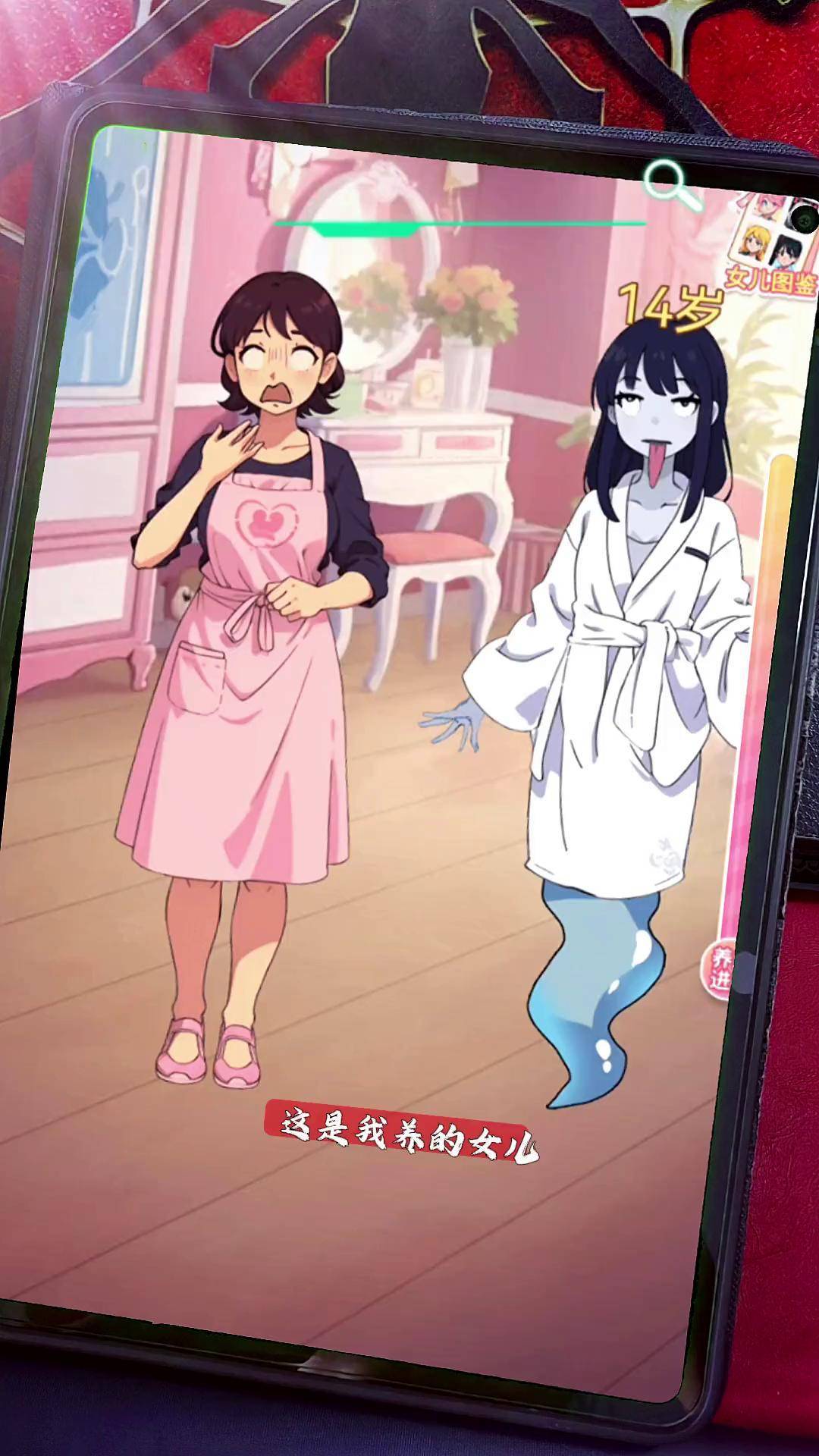 养女儿游戏安卓版苹果版(养女儿游戏安卓版苹果版能玩吗)-第13张图片-有道翻译官网 养女儿游戏安卓版苹果版(养女儿游戏安卓版苹果版能玩吗)-第13张图片-有道翻译官网