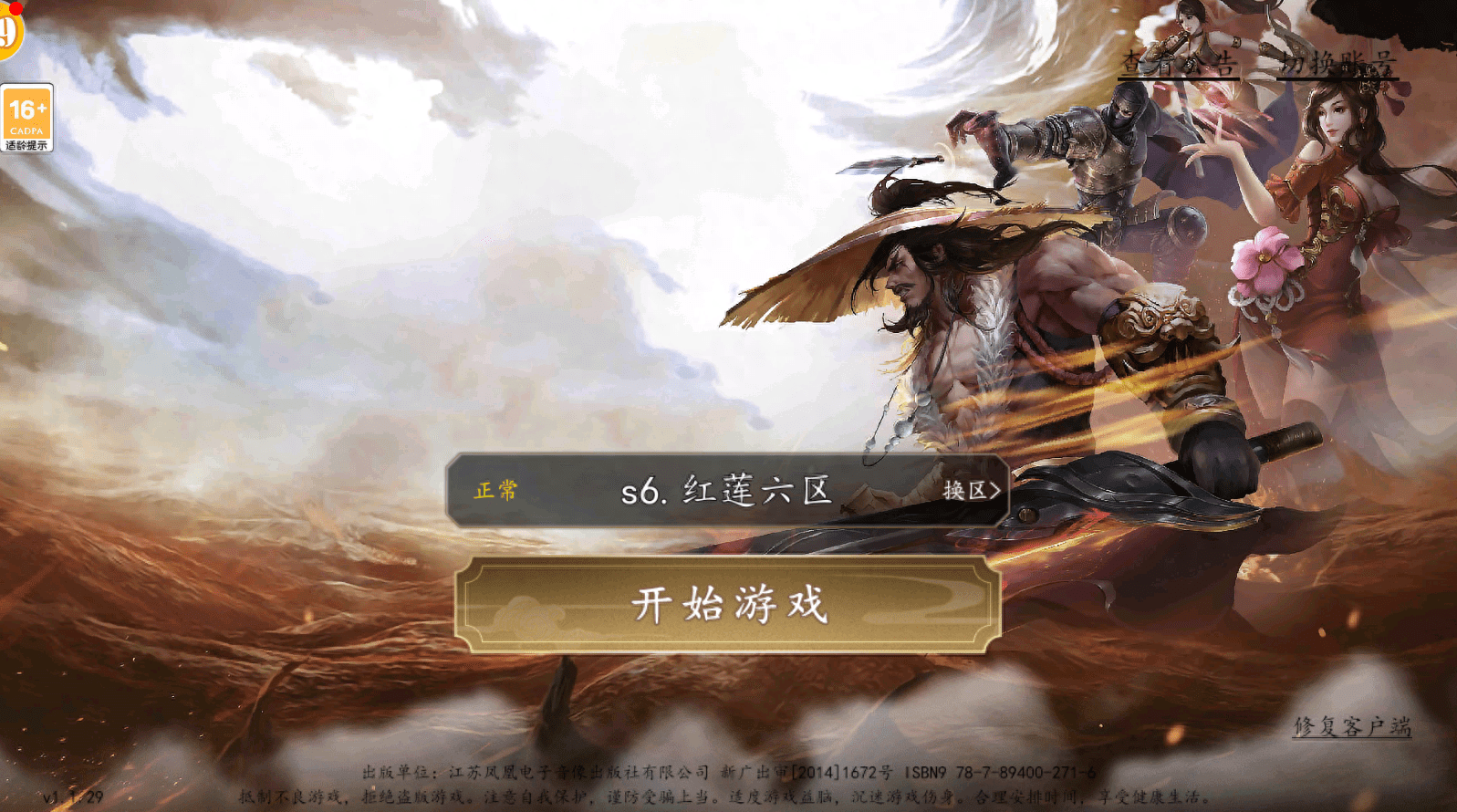 变态版武侠手游苹果版(武侠乂手游下载安装苹果)