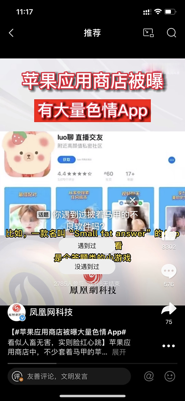 家族传奇app苹果版(家族传奇app苹果版官网)