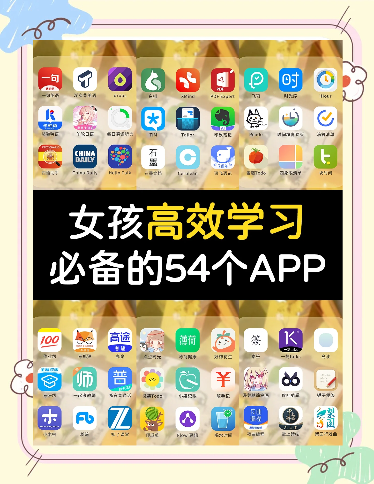 学乐云学生版下载苹果版(学乐云苹果版免费下载安装)-第8张图片-有道翻译官网