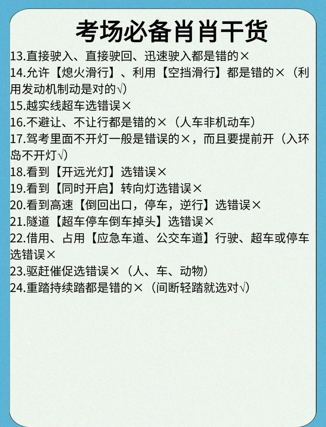 驾考宝典破解版苹果版(驾考宝典破解版2020ios)-第20张图片-有道翻译官网 驾考宝典破解版苹果版(驾考宝典破解版2020ios)-第20张图片-有道翻译官网