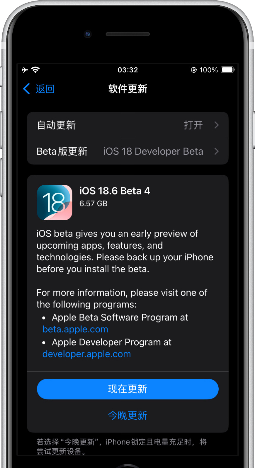 苹果公测版回退正式版(苹果手机从测试版退回正式版)-第13张图片-有道翻译官网 苹果公测版回退正式版(苹果手机从测试版退回正式版)-第13张图片-有道翻译官网