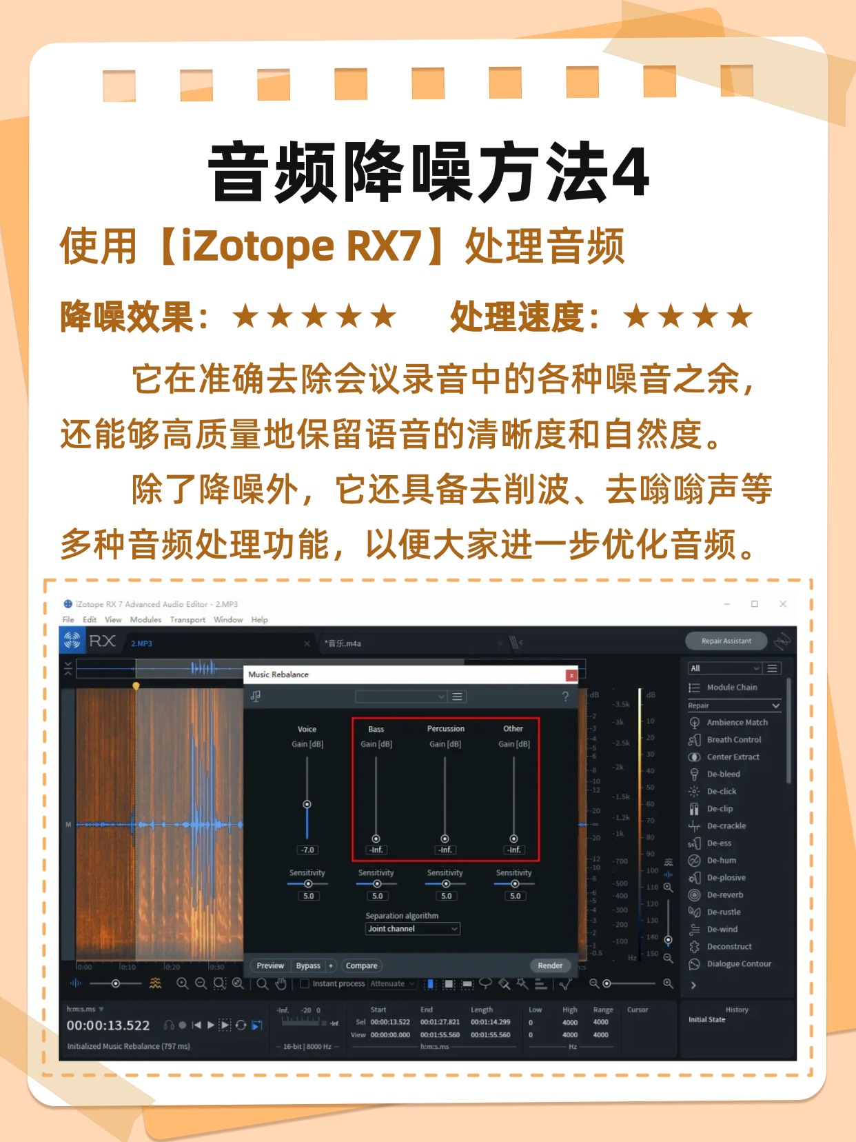 录音降噪软件苹果版(录音降噪软件苹果版免费)-第10张图片-有道翻译官网