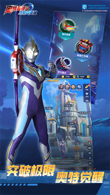 手机版奥特格斗零苹果版(奥特曼格斗进化零苹果下载)-第7张图片-有道翻译官网 手机版奥特格斗零苹果版(奥特曼格斗进化零苹果下载)-第7张图片-有道翻译官网