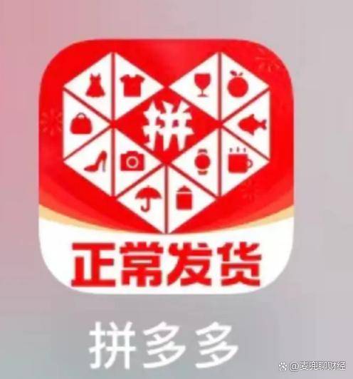 苹果版的拼多多(拼多多app苹果)-第2张图片-有道翻译官网