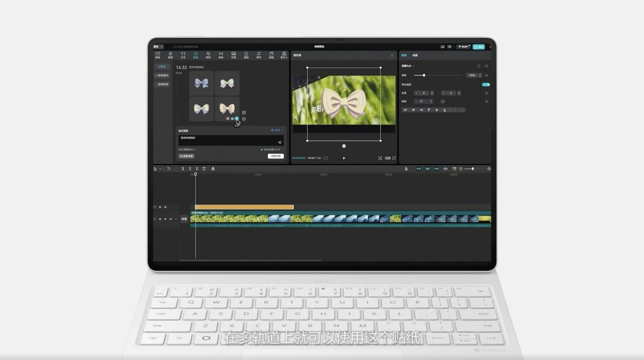 平板剪辑苹果版下载(苹果平板的剪辑软件)-第18张图片-有道翻译官网
